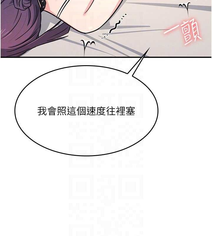《羞恥課堂》漫画 第21話-無限噴發的愛液
