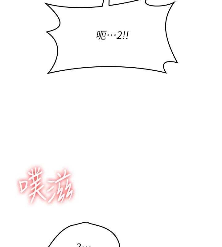 《羞恥課堂》漫画 第21話-無限噴發的愛液