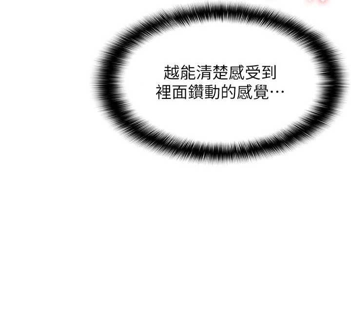 《羞恥課堂》漫画 第21話-無限噴發的愛液