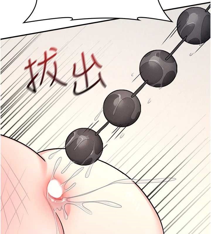 《羞恥課堂》漫画 第21話-無限噴發的愛液