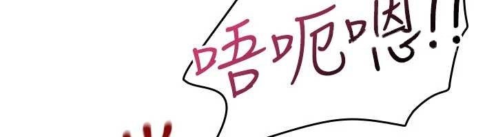 《羞恥課堂》漫画 第21話-無限噴發的愛液