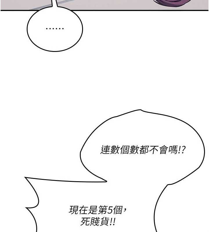 《羞恥課堂》漫画 第21話-無限噴發的愛液