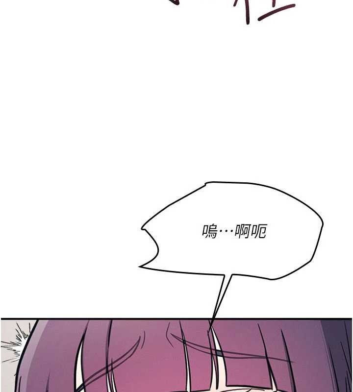 《羞恥課堂》漫画 第21話-無限噴發的愛液