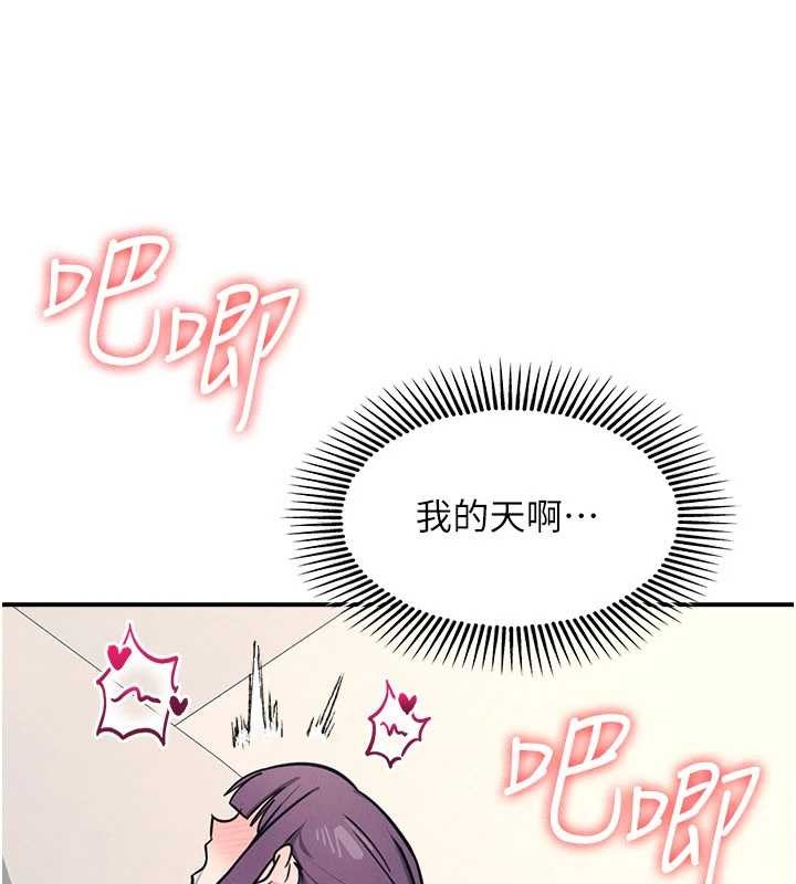 《羞恥課堂》漫画 第21話-無限噴發的愛液