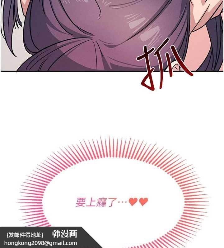 《羞恥課堂》漫画 第21話-無限噴發的愛液