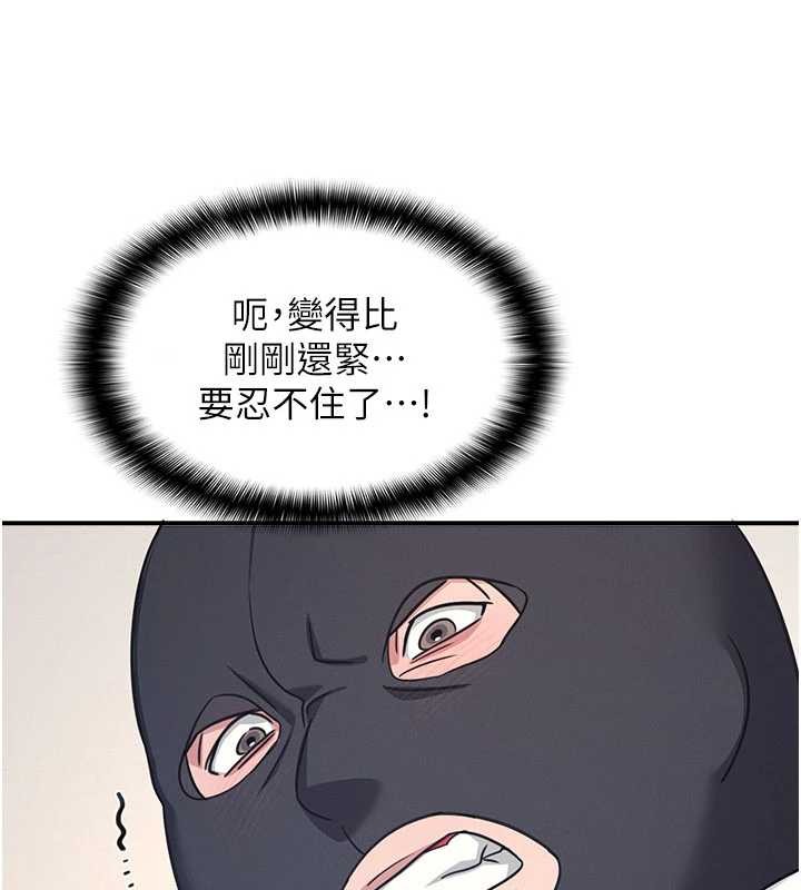 《羞恥課堂》漫画 第21話-無限噴發的愛液