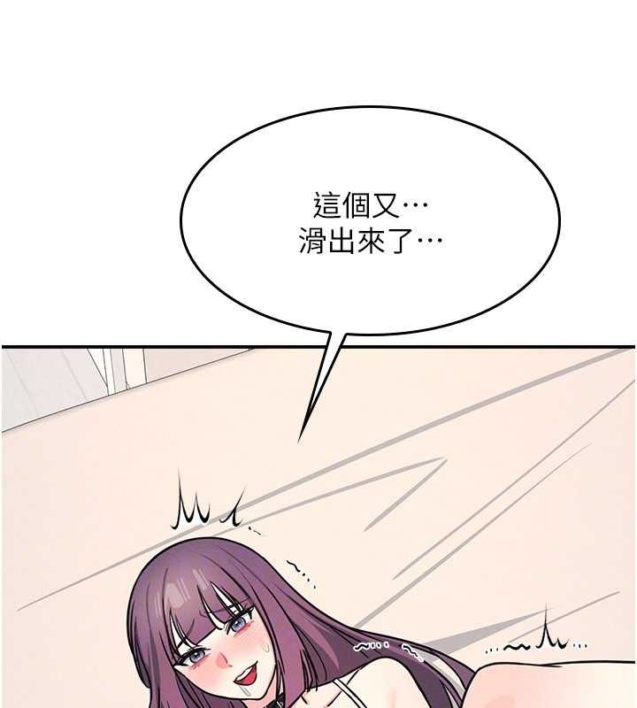 《羞恥課堂》漫画 第21話-無限噴發的愛液