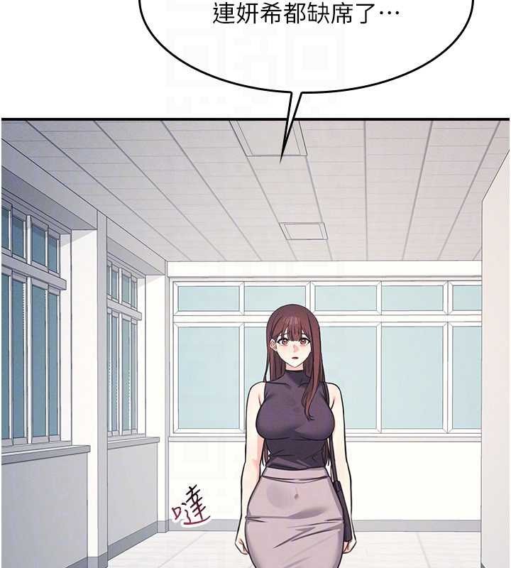 《羞恥課堂》漫画 第21話-無限噴發的愛液