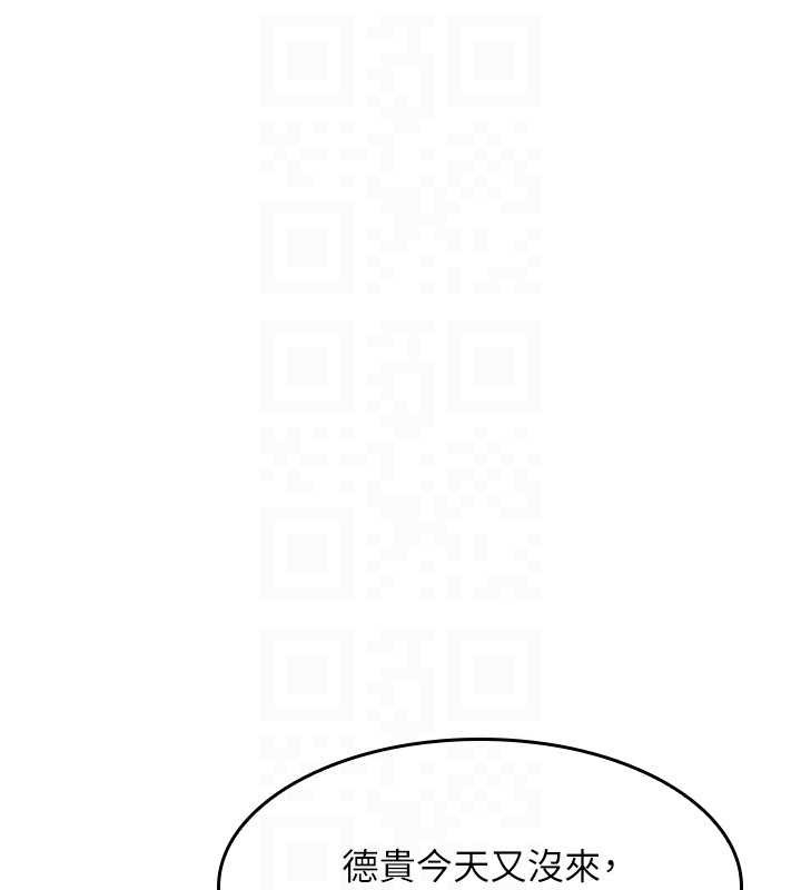 《羞恥課堂》漫画 第21話-無限噴發的愛液