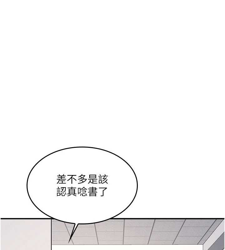 《羞恥課堂》漫画 第21話-無限噴發的愛液