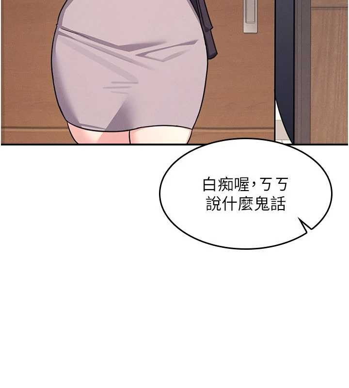 《羞恥課堂》漫画 第21話-無限噴發的愛液