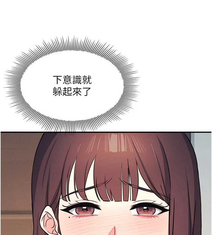 《羞恥課堂》漫画 第21話-無限噴發的愛液