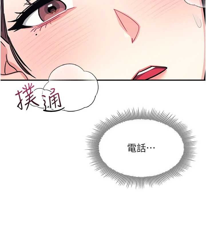 《羞恥課堂》漫画 第21話-無限噴發的愛液