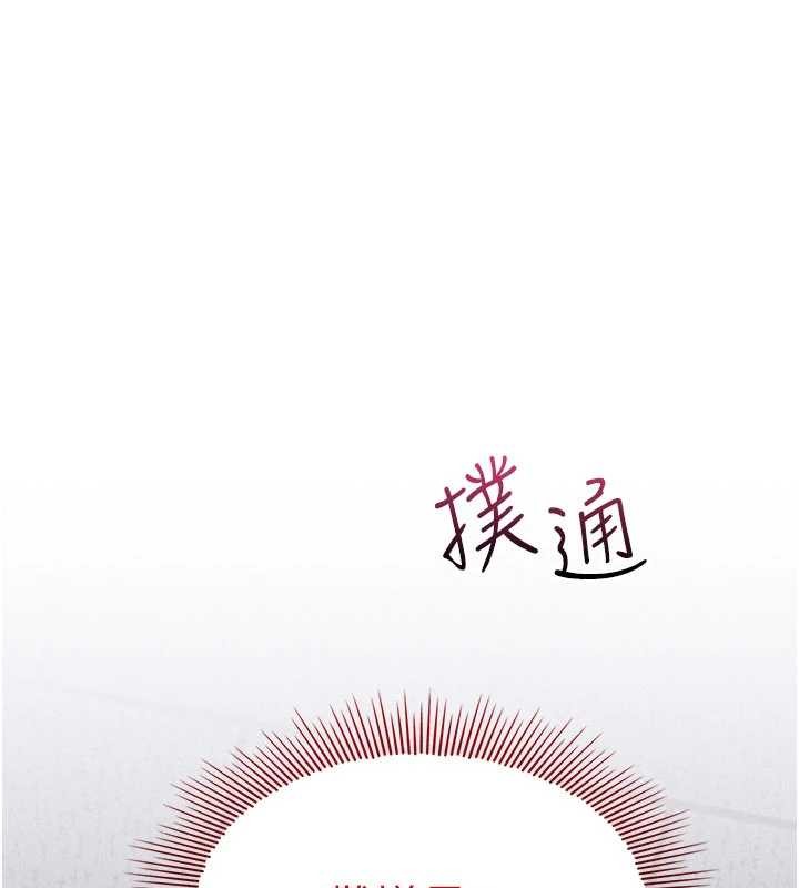 《羞恥課堂》漫画 第21話-無限噴發的愛液