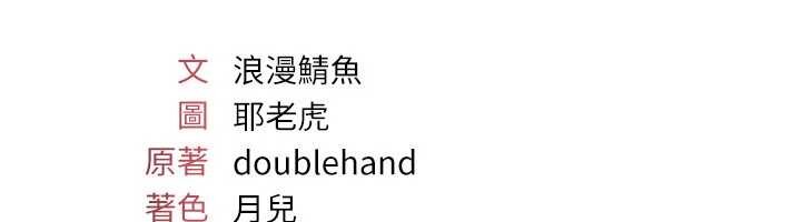 《羞恥課堂》漫画 第21話-無限噴發的愛液