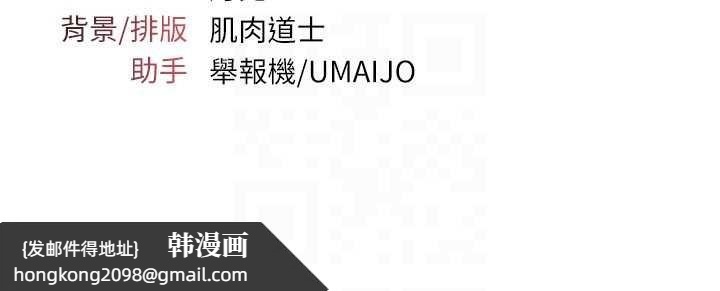 《羞恥課堂》漫画 第21話-無限噴發的愛液