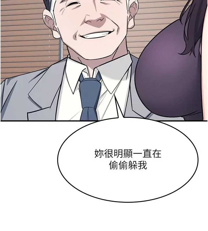 《羞恥課堂》漫画 第22話-我的身體會變怎樣?