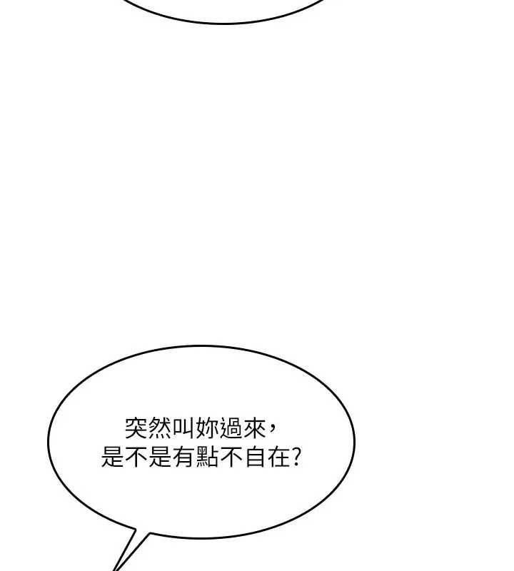 《羞恥課堂》漫画 第22話-我的身體會變怎樣?