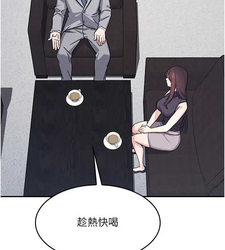 《羞恥課堂》漫画 第22話-我的身體會變怎樣?