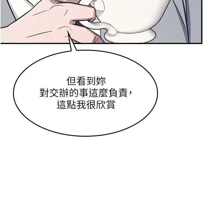 《羞恥課堂》漫画 第22話-我的身體會變怎樣?