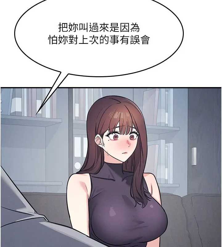 《羞恥課堂》漫画 第22話-我的身體會變怎樣?