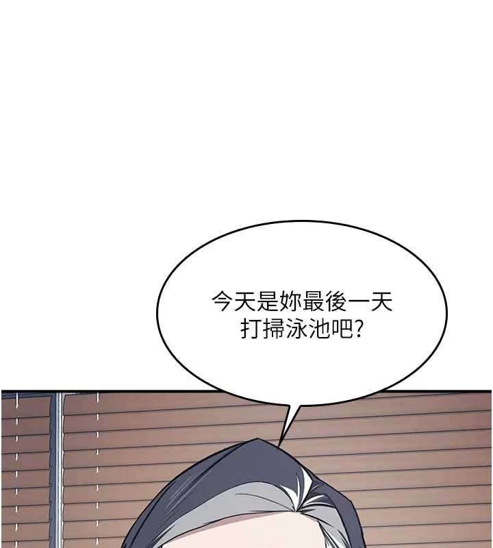 《羞恥課堂》漫画 第22話-我的身體會變怎樣?