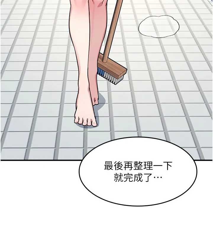 《羞恥課堂》漫画 第22話-我的身體會變怎樣?