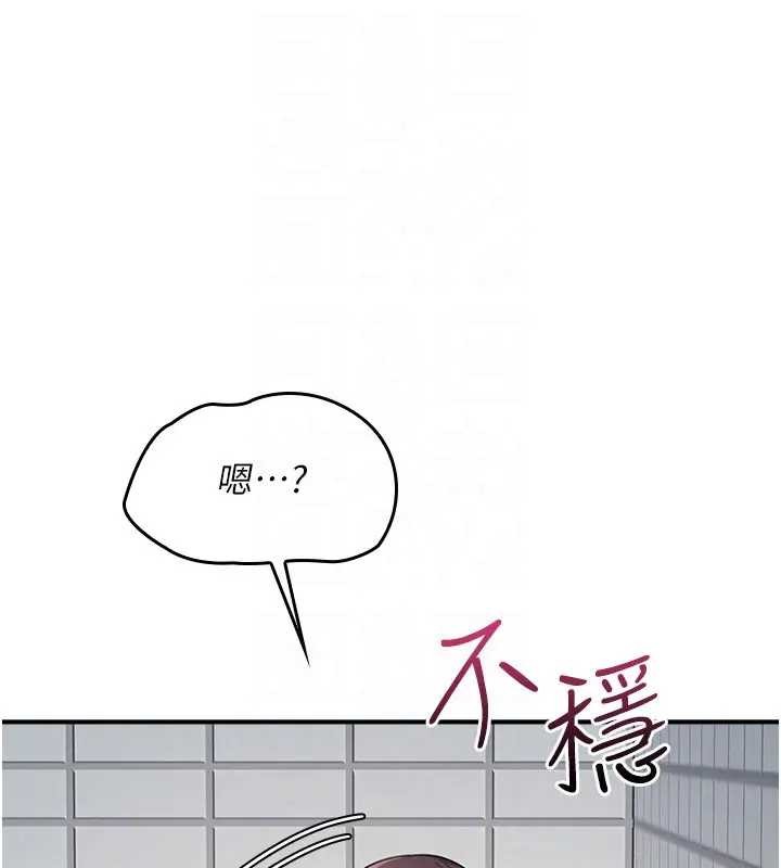《羞恥課堂》漫画 第22話-我的身體會變怎樣?
