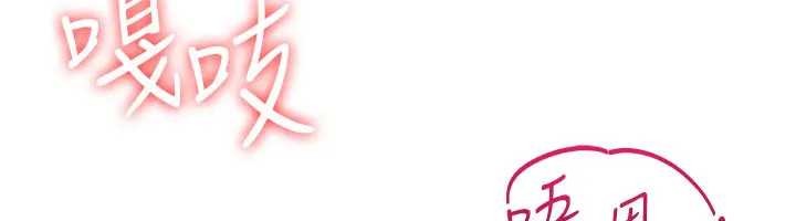 《羞恥課堂》漫画 第22話-我的身體會變怎樣?