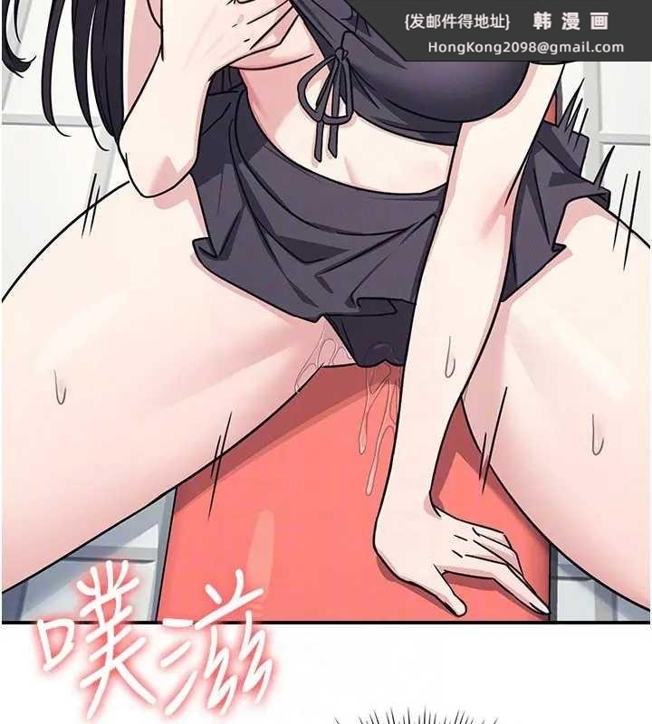 《羞恥課堂》漫画 第22話-我的身體會變怎樣?