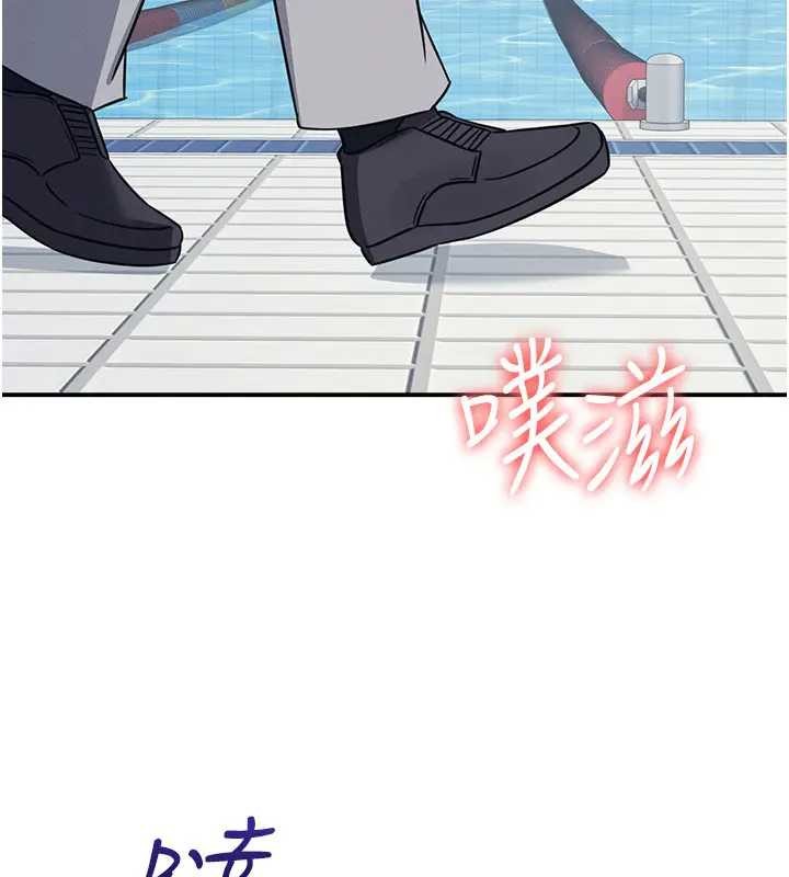 《羞恥課堂》漫画 第22話-我的身體會變怎樣?