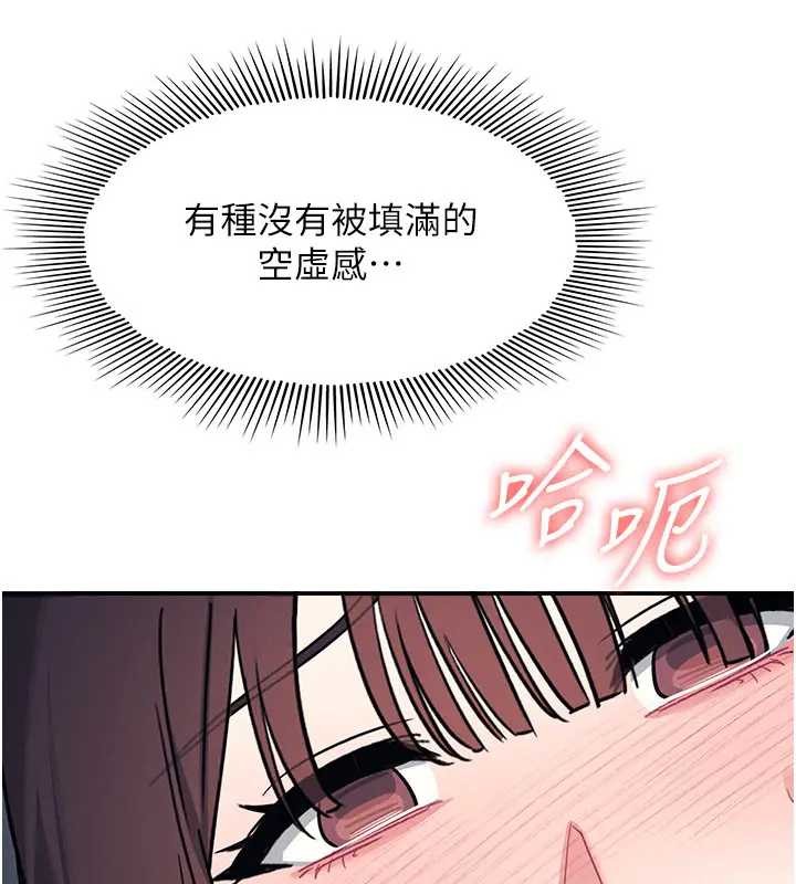 《羞恥課堂》漫画 第22話-我的身體會變怎樣?