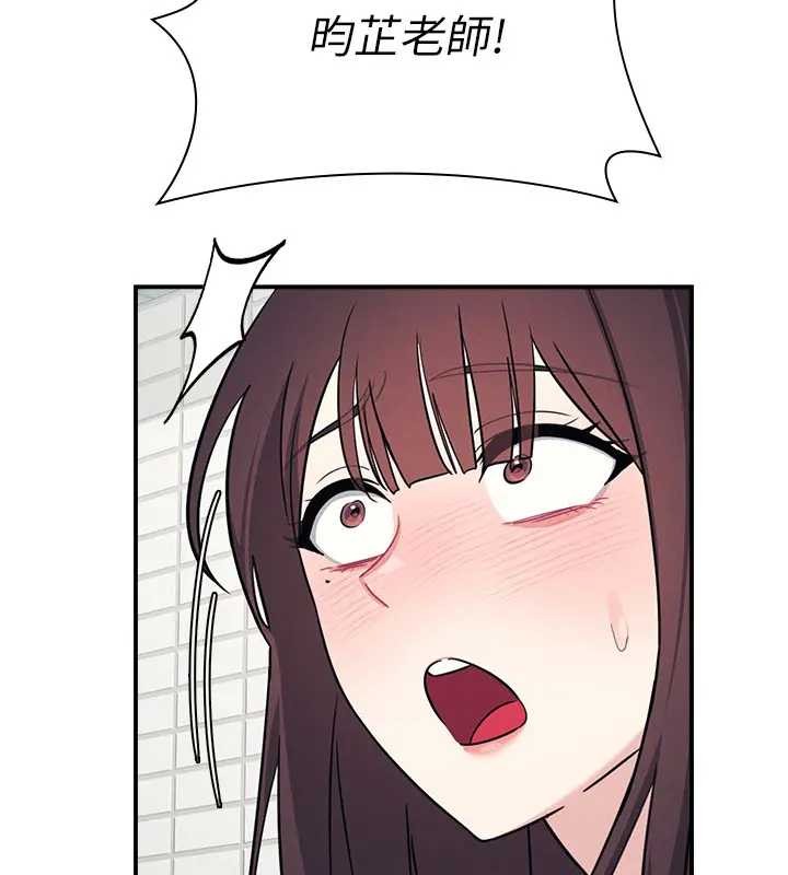 《羞恥課堂》漫画 第22話-我的身體會變怎樣?