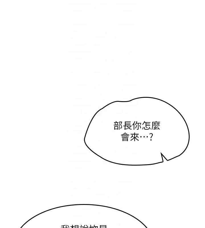 《羞恥課堂》漫画 第22話-我的身體會變怎樣?