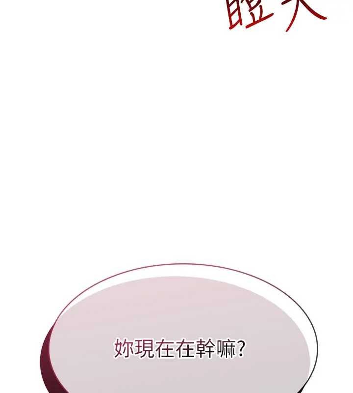 《羞恥課堂》漫画 第22話-我的身體會變怎樣?