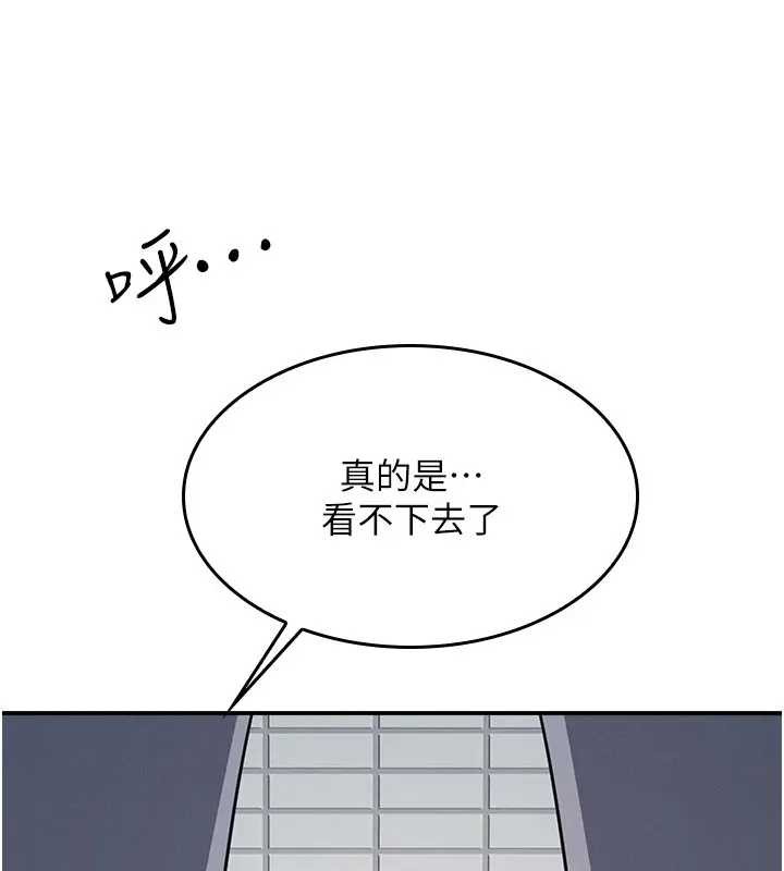 《羞恥課堂》漫画 第22話-我的身體會變怎樣?
