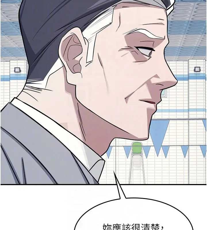 《羞恥課堂》漫画 第22話-我的身體會變怎樣?