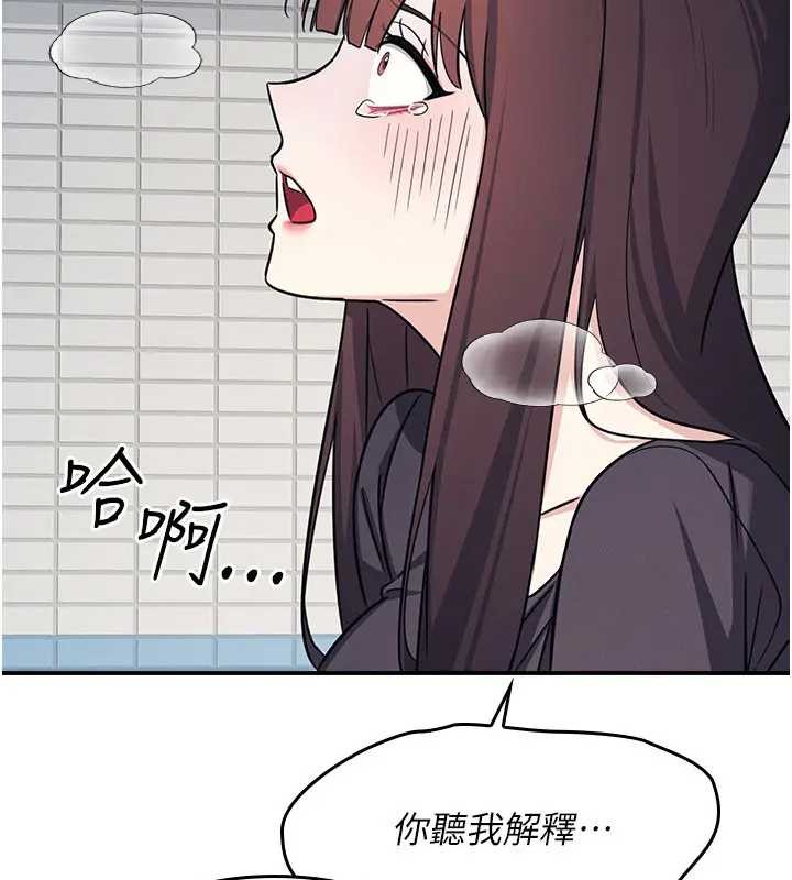 《羞恥課堂》漫画 第22話-我的身體會變怎樣?