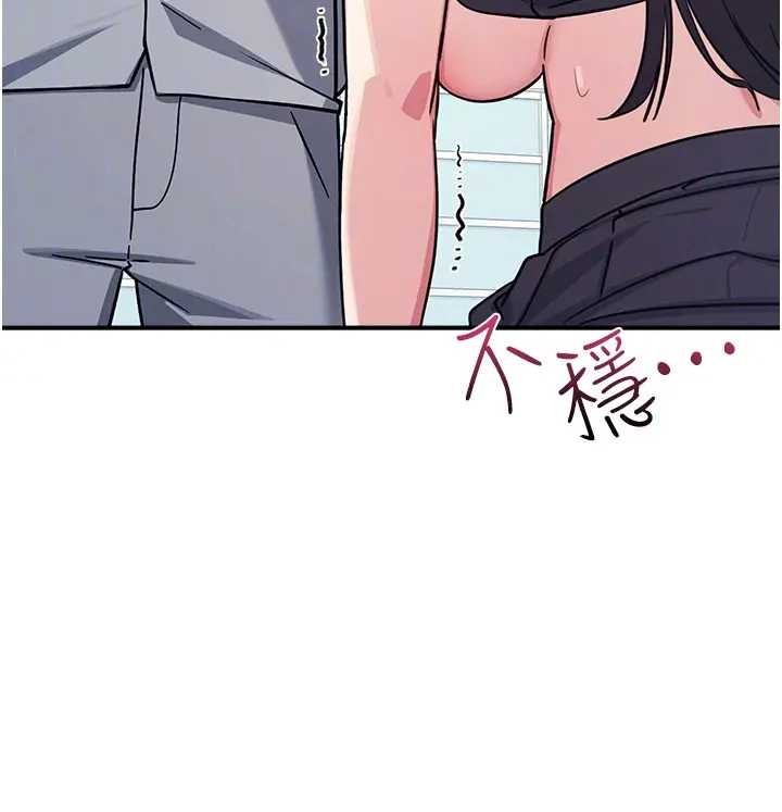 《羞恥課堂》漫画 第22話-我的身體會變怎樣?