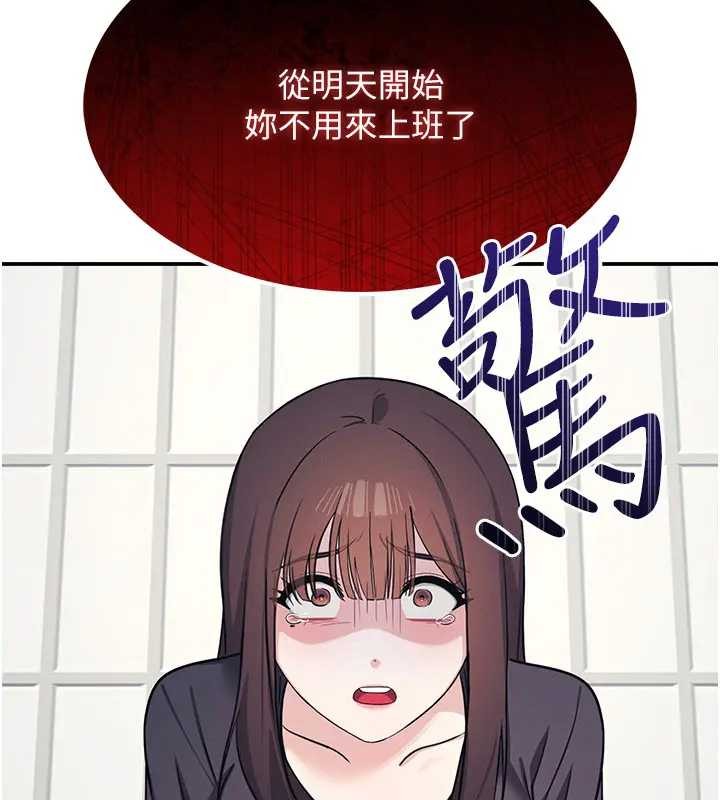 《羞恥課堂》漫画 第22話-我的身體會變怎樣?