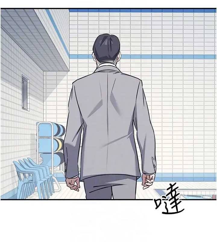 《羞恥課堂》漫画 第22話-我的身體會變怎樣?