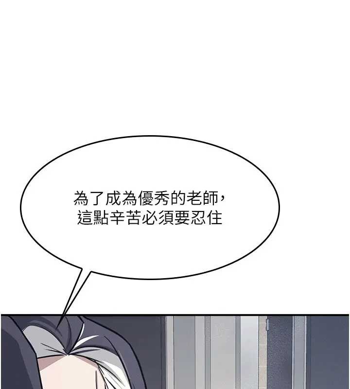 《羞恥課堂》漫画 第22話-我的身體會變怎樣?