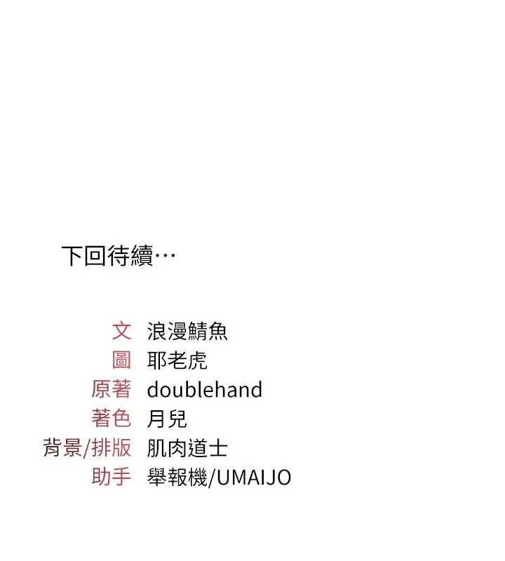 《羞恥課堂》漫画 第22話-我的身體會變怎樣?