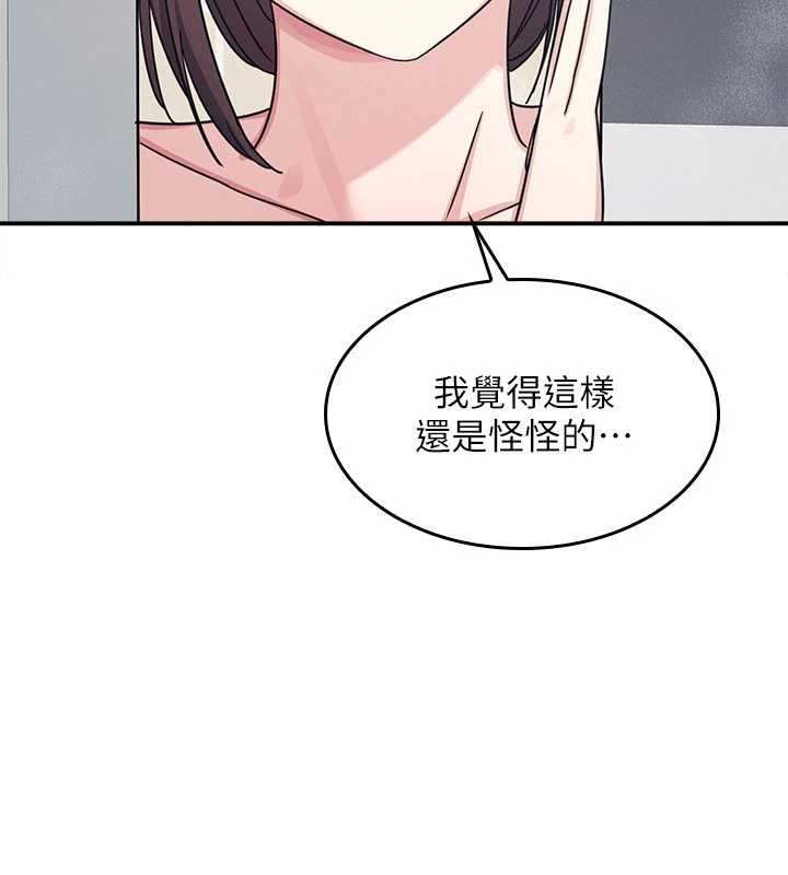 《羞恥課堂》漫画 第23話-用手就讓昀芷老師高潮