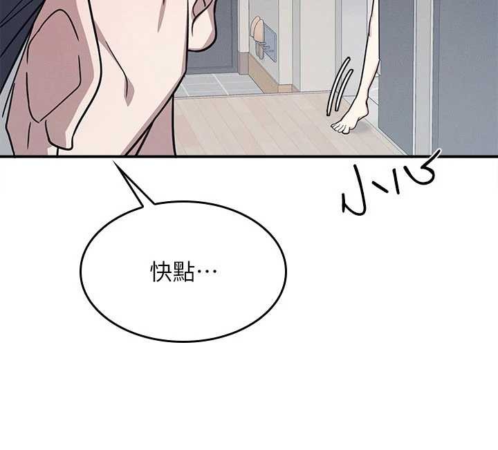 《羞恥課堂》漫画 第23話-用手就讓昀芷老師高潮