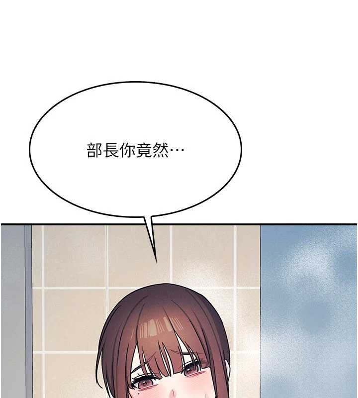 《羞恥課堂》漫画 第23話-用手就讓昀芷老師高潮