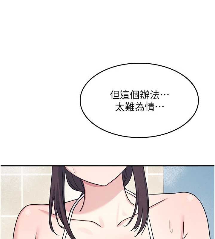 《羞恥課堂》漫画 第23話-用手就讓昀芷老師高潮