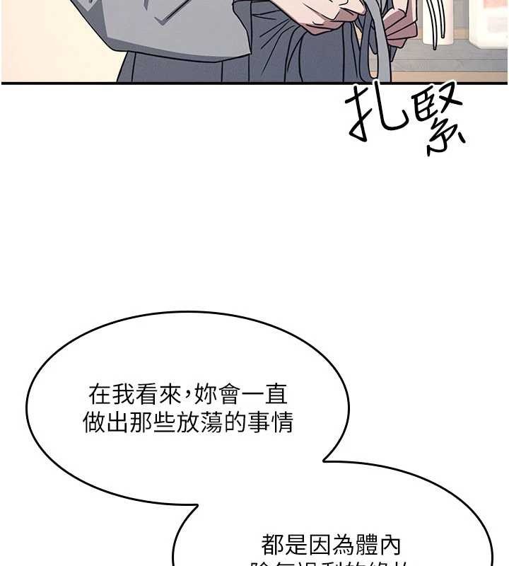《羞恥課堂》漫画 第23話-用手就讓昀芷老師高潮