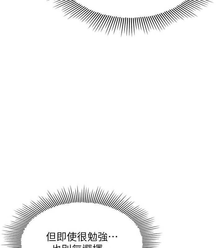 《羞恥課堂》漫画 第23話-用手就讓昀芷老師高潮