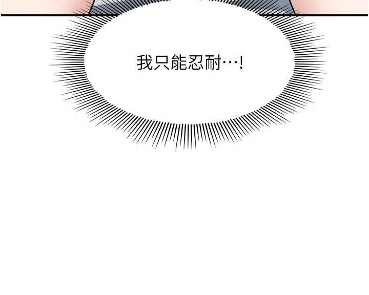 《羞恥課堂》漫画 第23話-用手就讓昀芷老師高潮